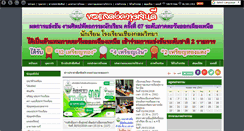Desktop Screenshot of ck.ac.th